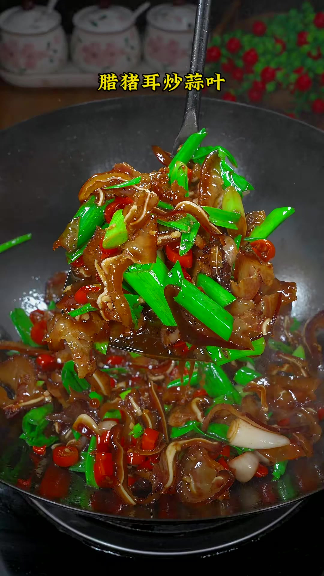 年夜饭安排这道腊猪耳炒蒜叶太下饭了!