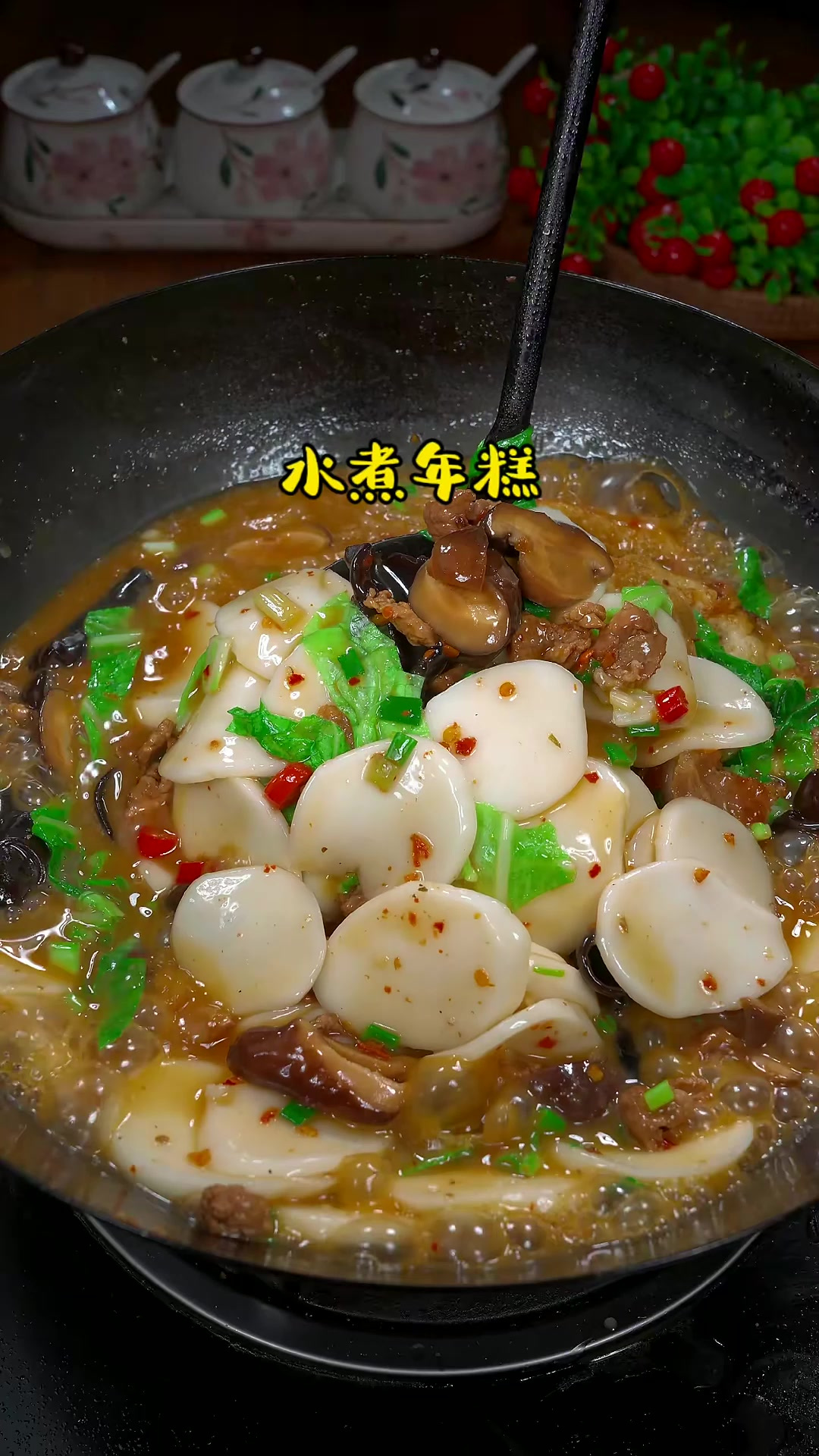 我老公说这是豪华版的汤煮年糕，有蛋有肉有蔬菜，软软糯糯太好吃