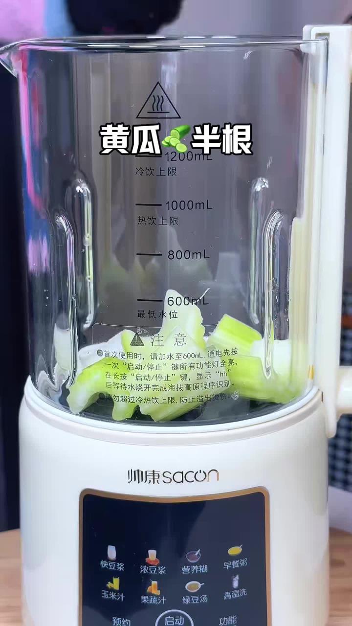 爱吃肉的姐妹,饭前来一杯西芹黄瓜汁