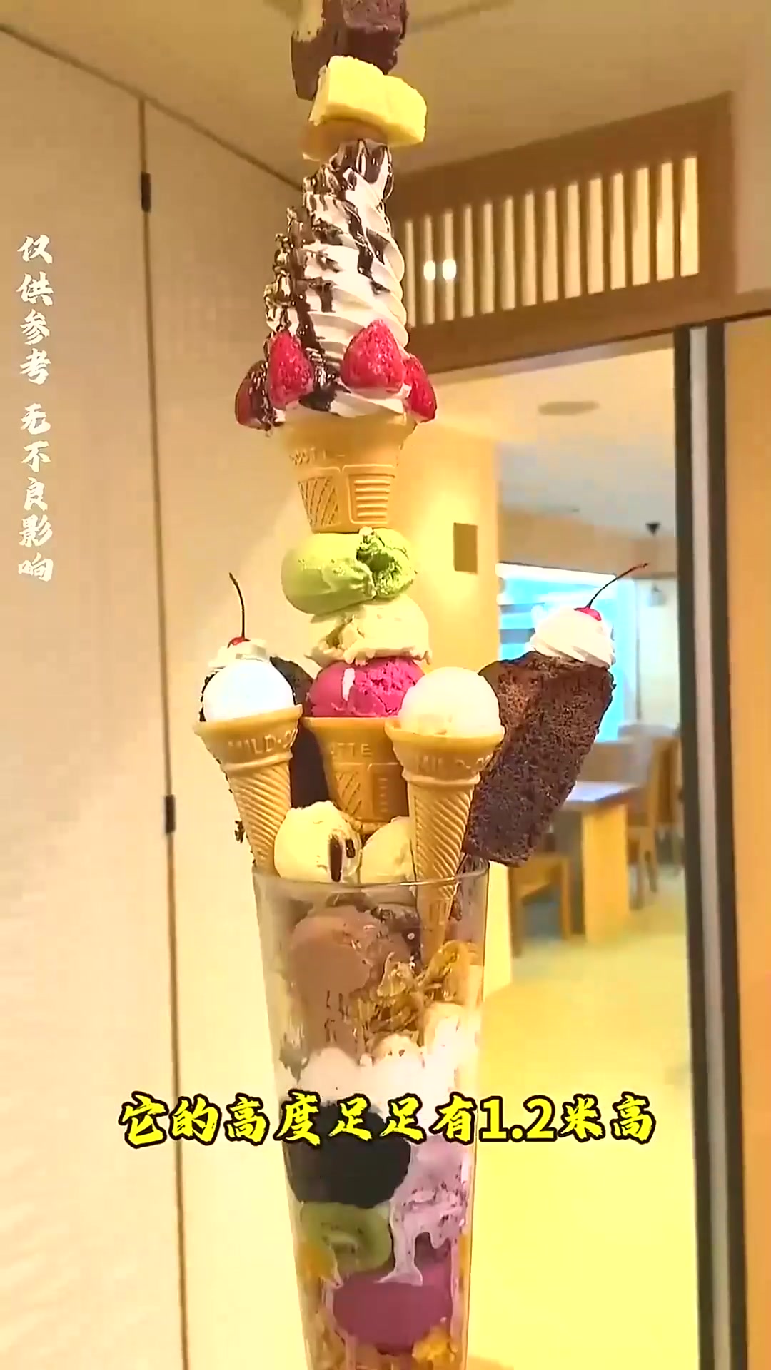 如果你是冰淇凌爱好者,那么你一定要品尝这种超高的巨无霸冰淇凌
