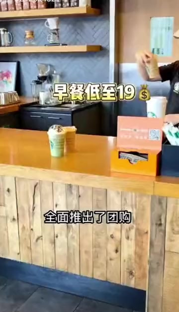 星巴克早餐19块,全国5000加门店通用,点击下方链接团购吧