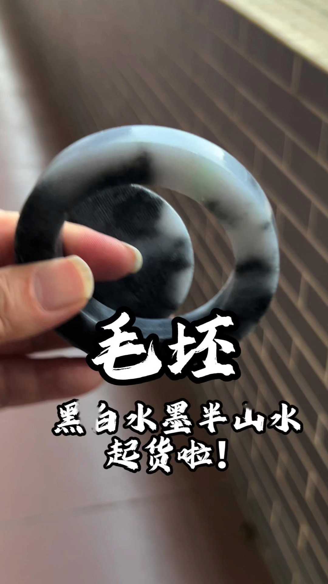 水墨半山乌鸡翡翠起货啦 选对料 定制也完美收官!