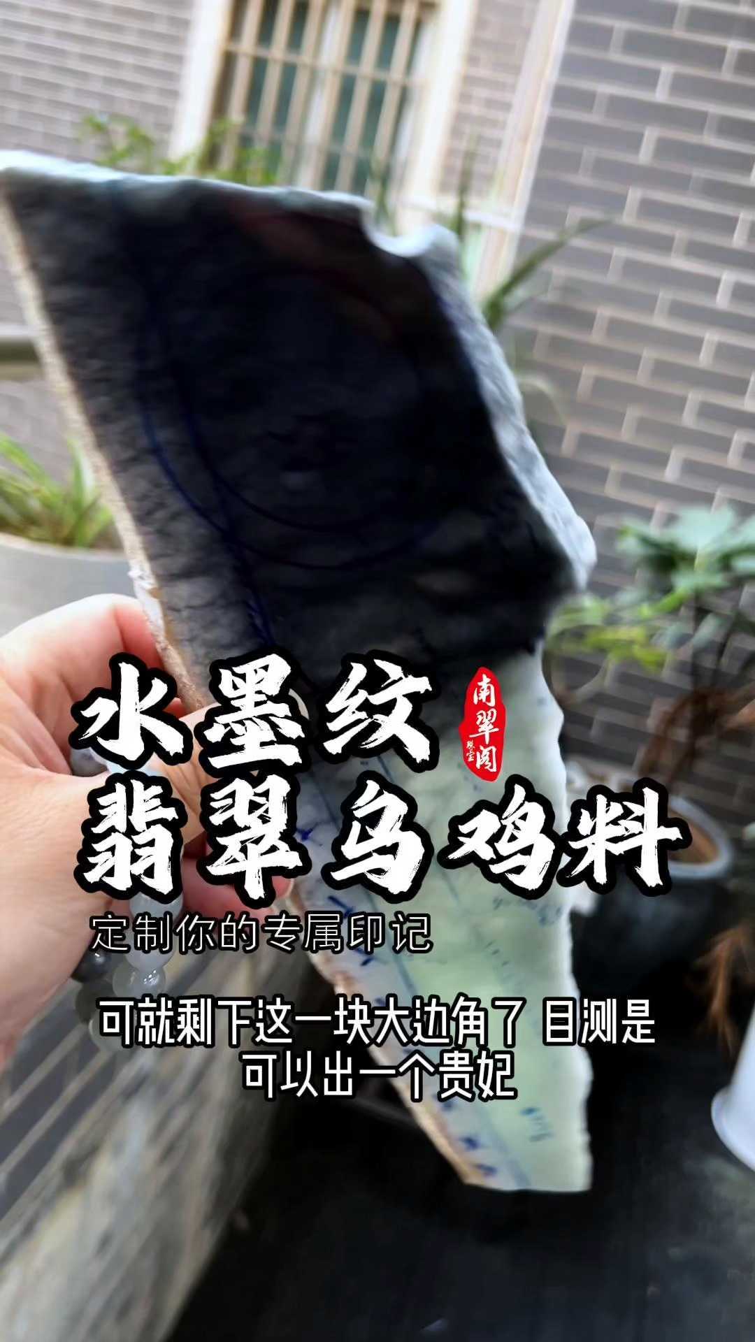 千里江山水墨意境翡翠乌鸡料子