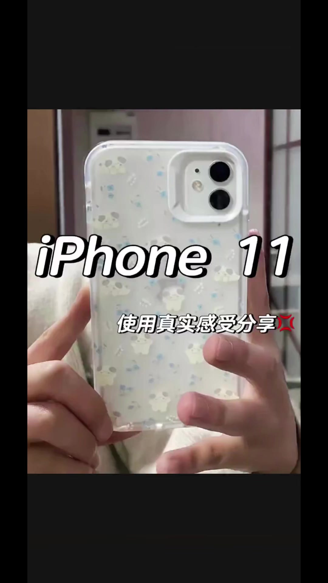 手机贴膜 手机防摔膜 手机屏幕保护膜 二手苹果11使用第2