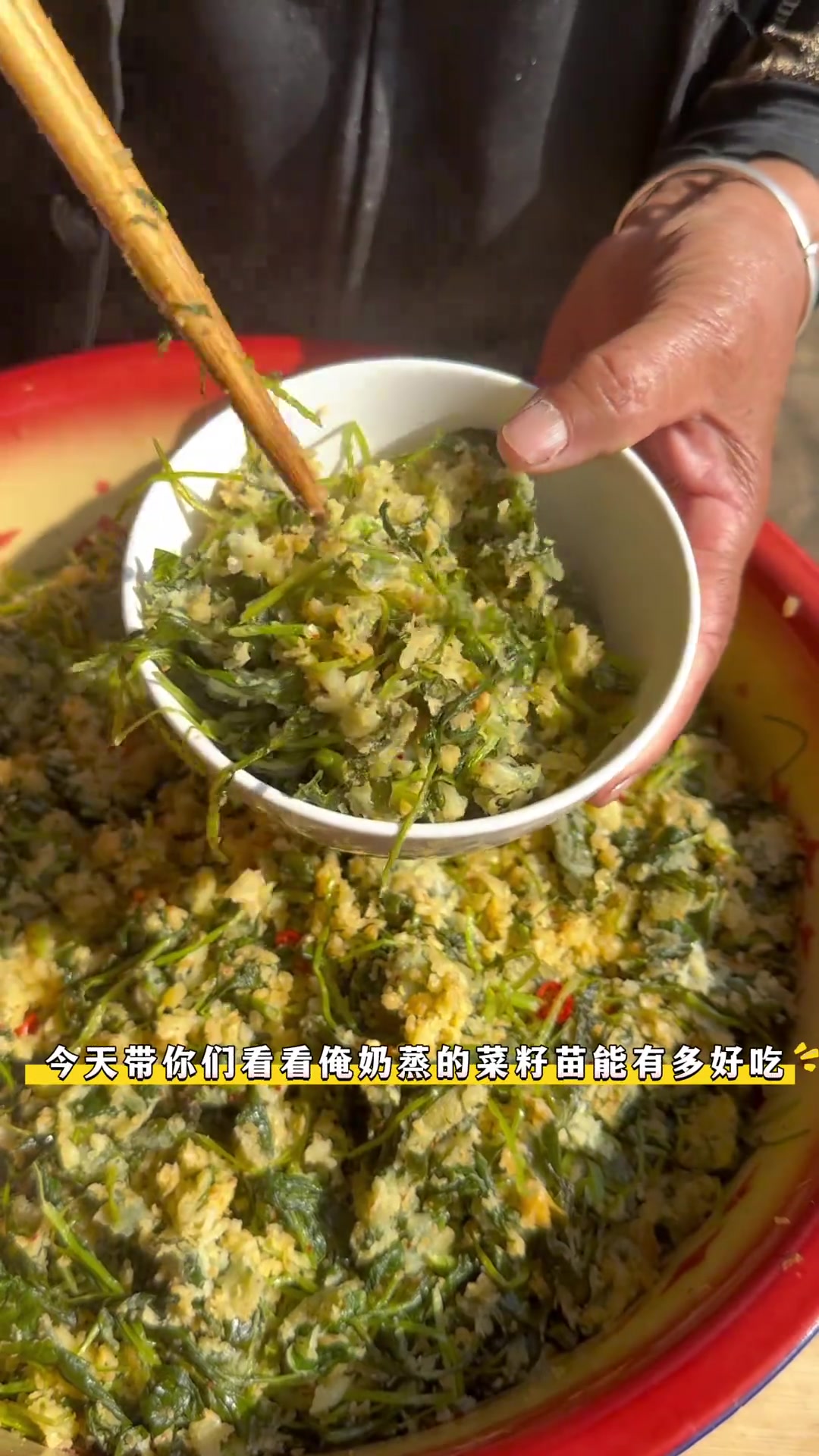 蒸菜籽苗你吃过吗？ 一点其他味道都没有，特别好吃，营养还丰富。