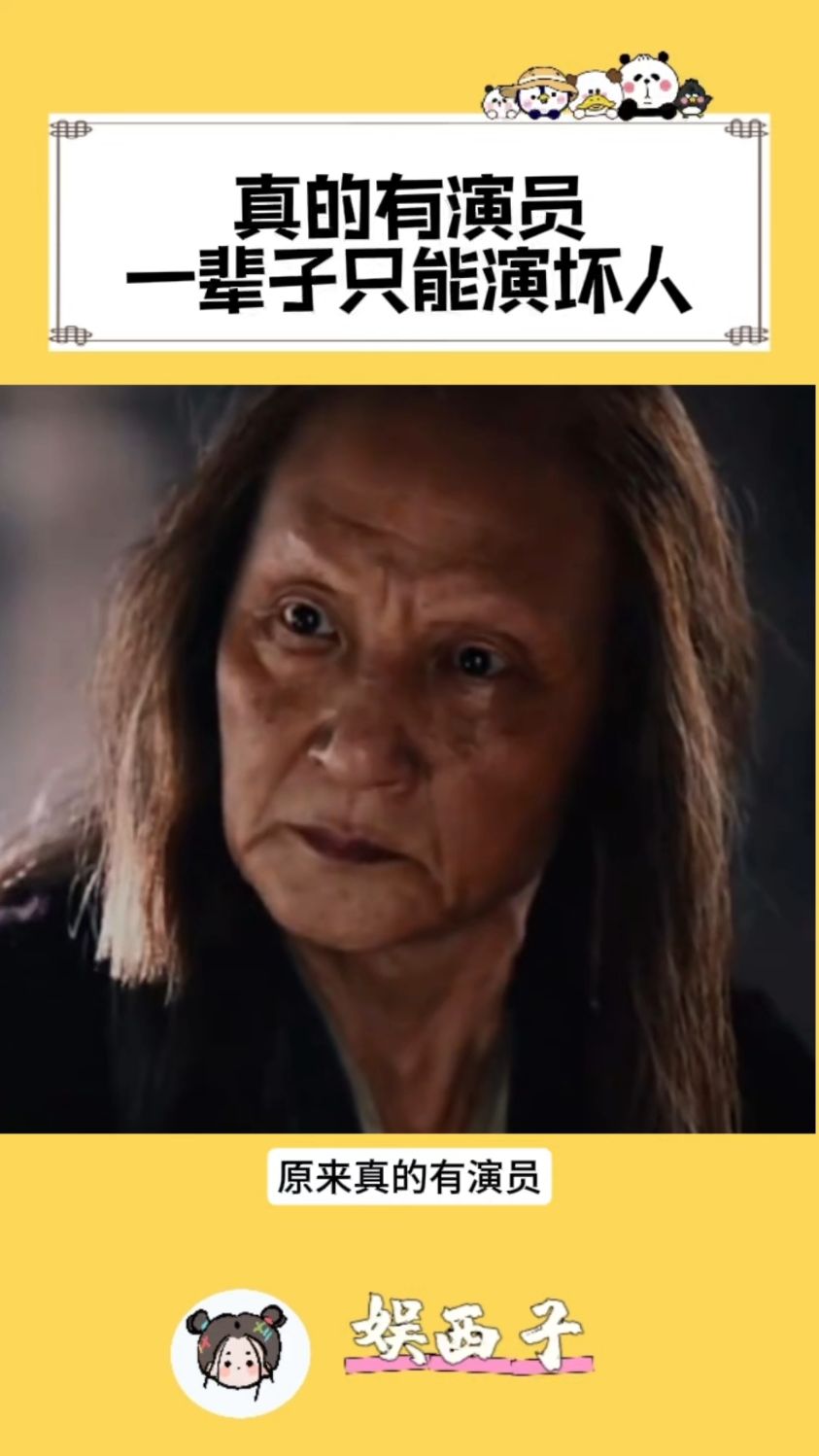 真的有演员一辈子都只能演坏人！定风波里的他，演了一辈子的反派