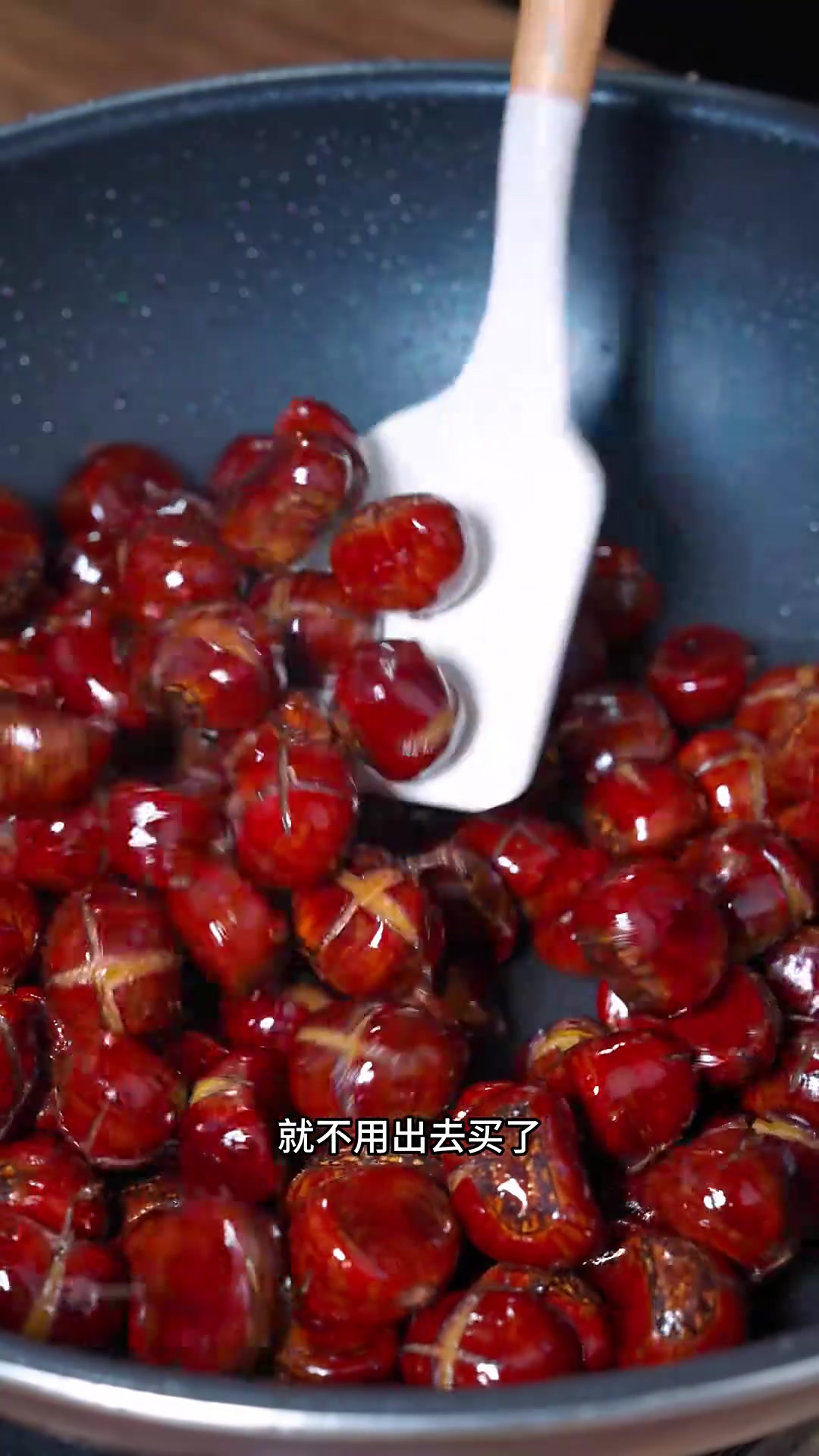 以后想吃糖炒板栗了，就不用出去买了，家里只要有锅就能做
