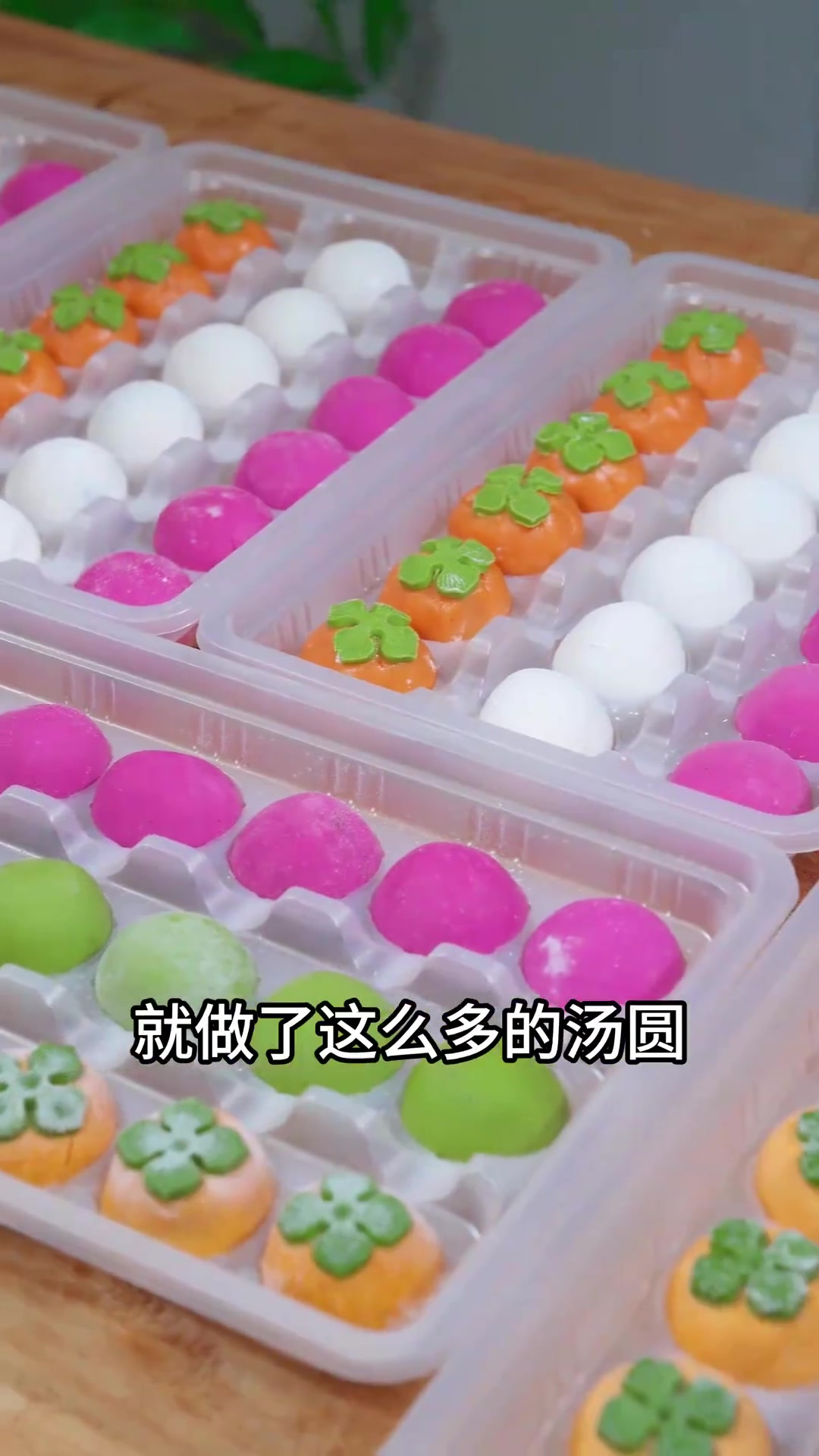 姐妹们，今天我用两斤的糯米粉做了4种颜色不同的汤圆