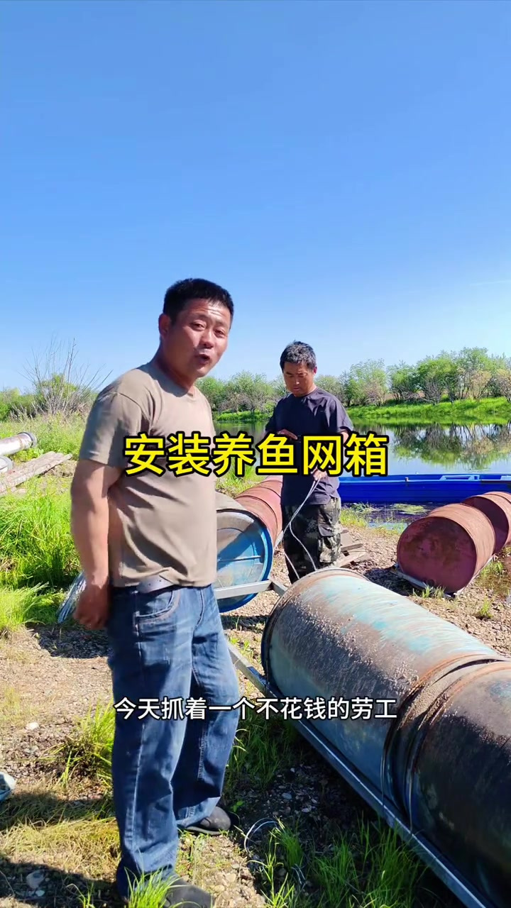 自制养鱼网箱,简单实用,值得一试!