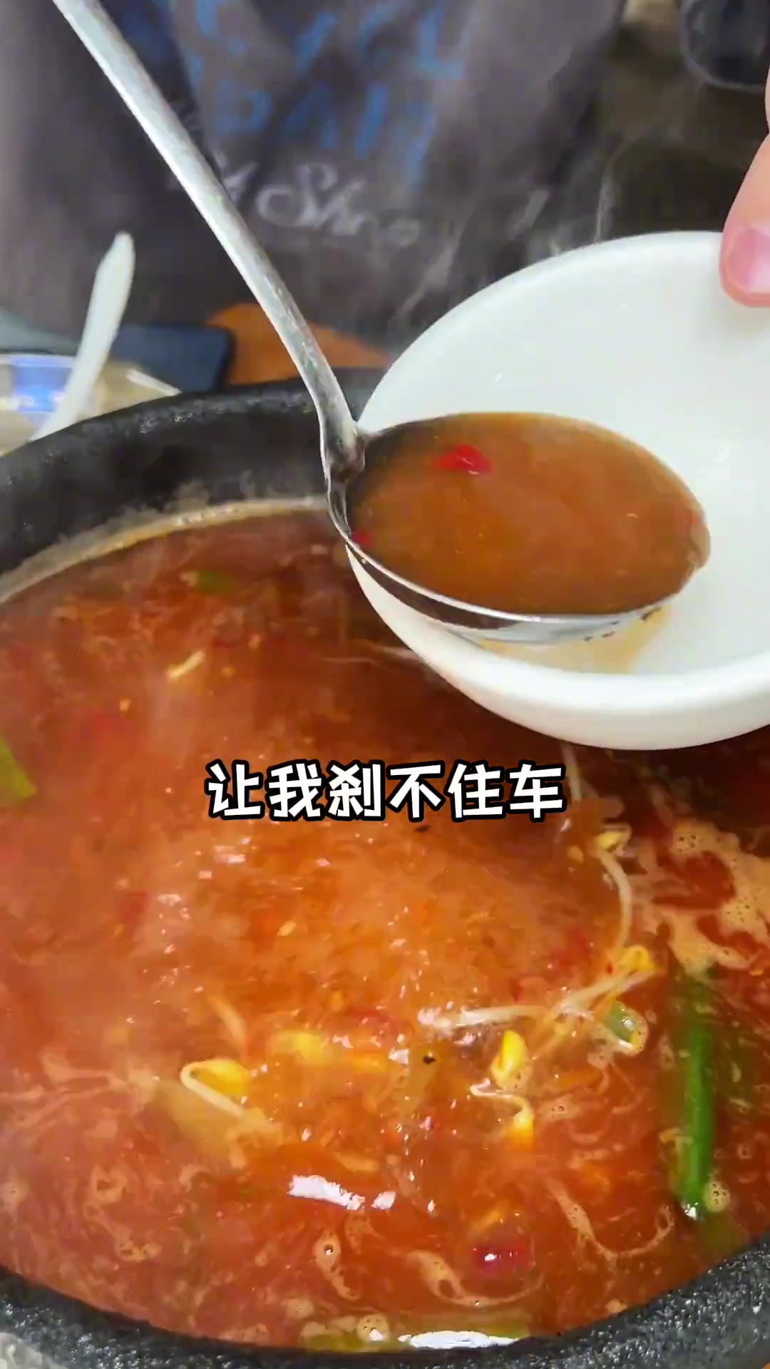 贵州遵义酸汤火锅!酸爽锅底配上糊辣椒,哐哐炫饭!