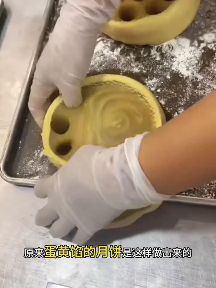 原来蛋黄月饼是这样做出来的