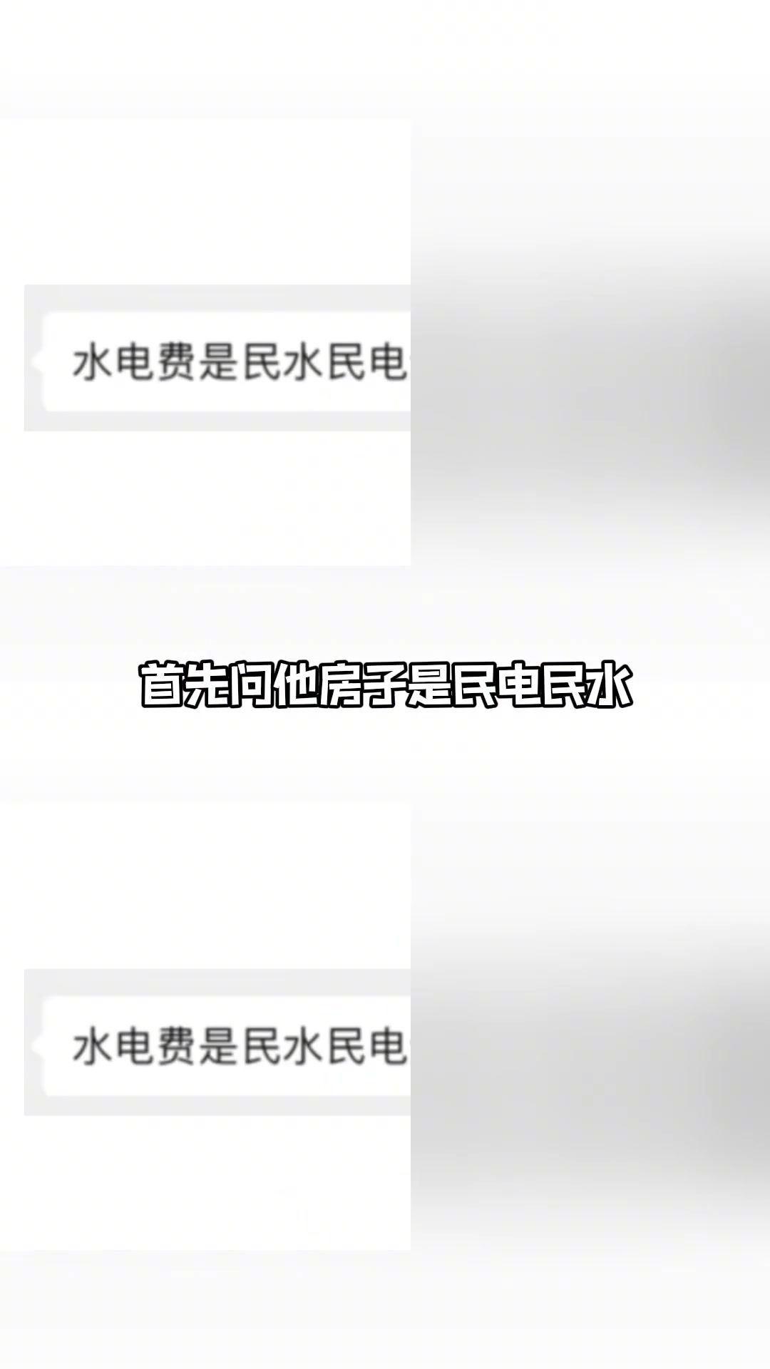 怎么看水电表不被坑？