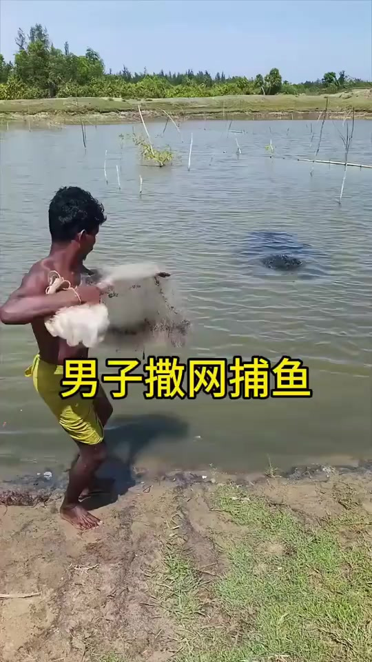男子撒网捕鱼 (1)