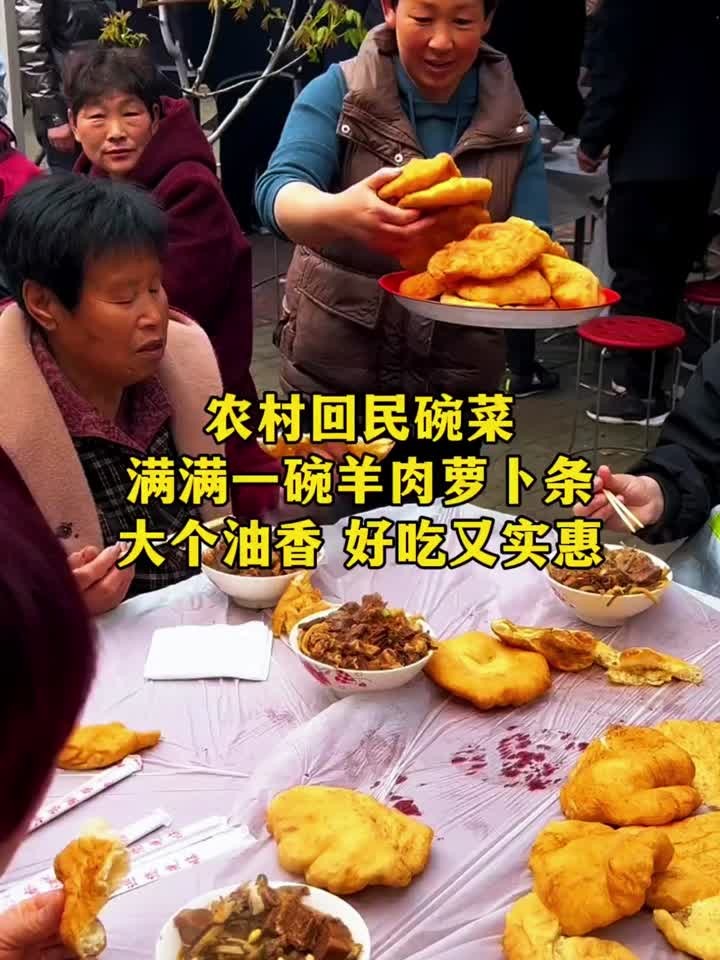 农村回民碗菜,满满一碗羊肉萝卜条,大个油香,好吃又实惠