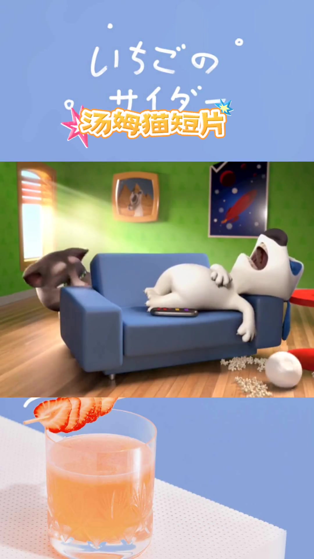 汤姆猫跑酷:好友相伴,跑酷更精彩