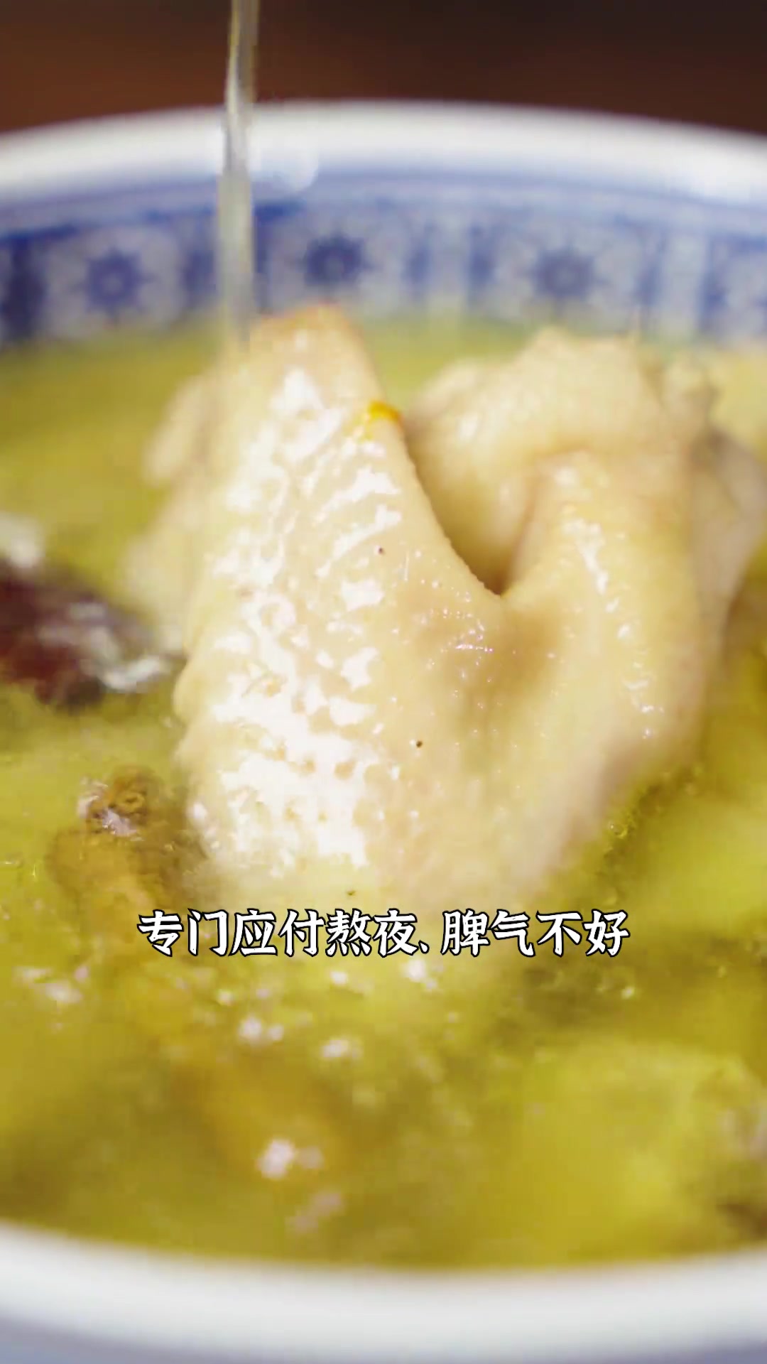 压力大、常熬夜、没精神的人群一定要看完这条视频！ 一道天麻母鸡汤解决你的烦恼！