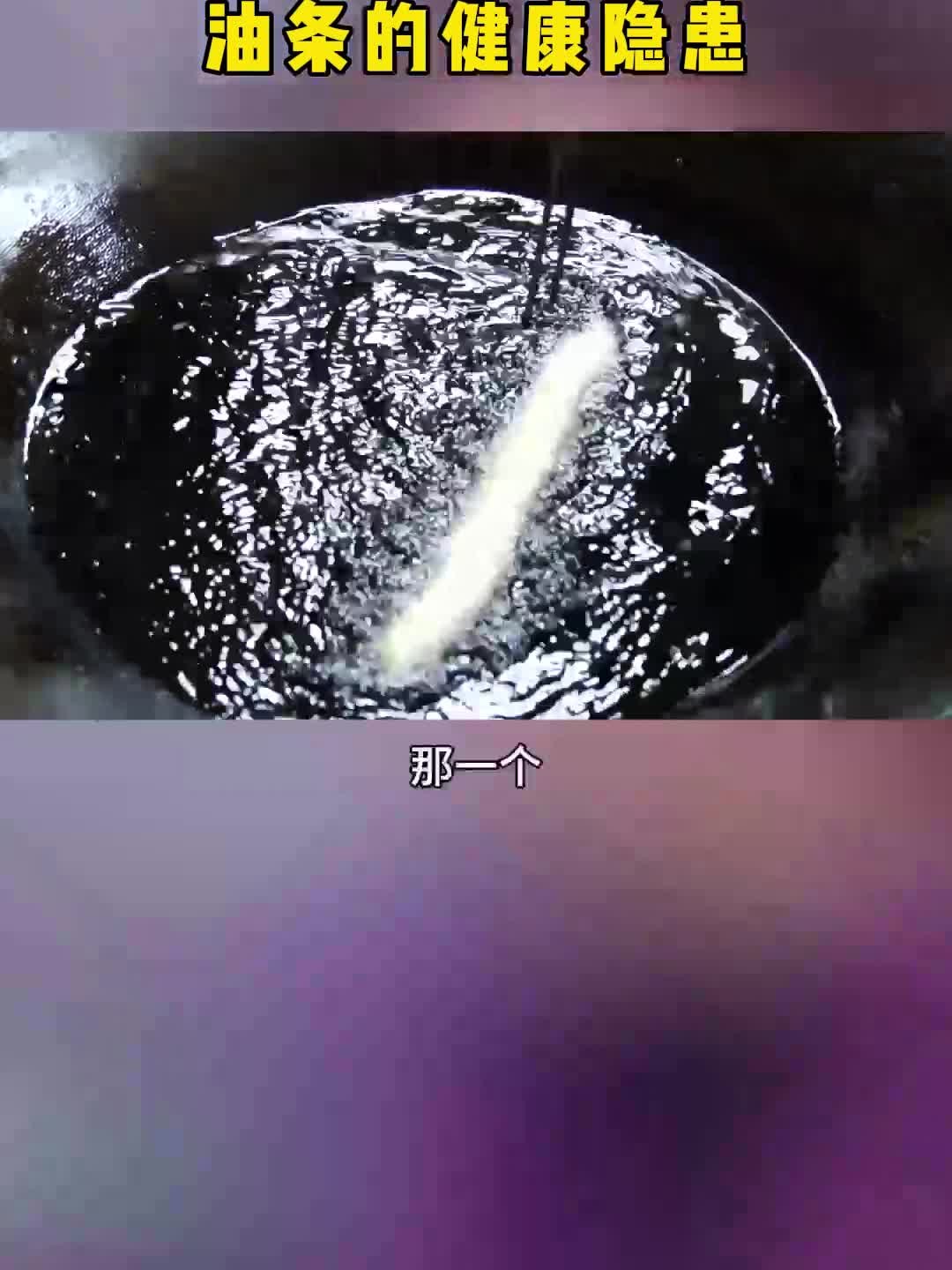 油条是一种高热量但营养素密度很低的食物,碳水和脂肪比较高,要