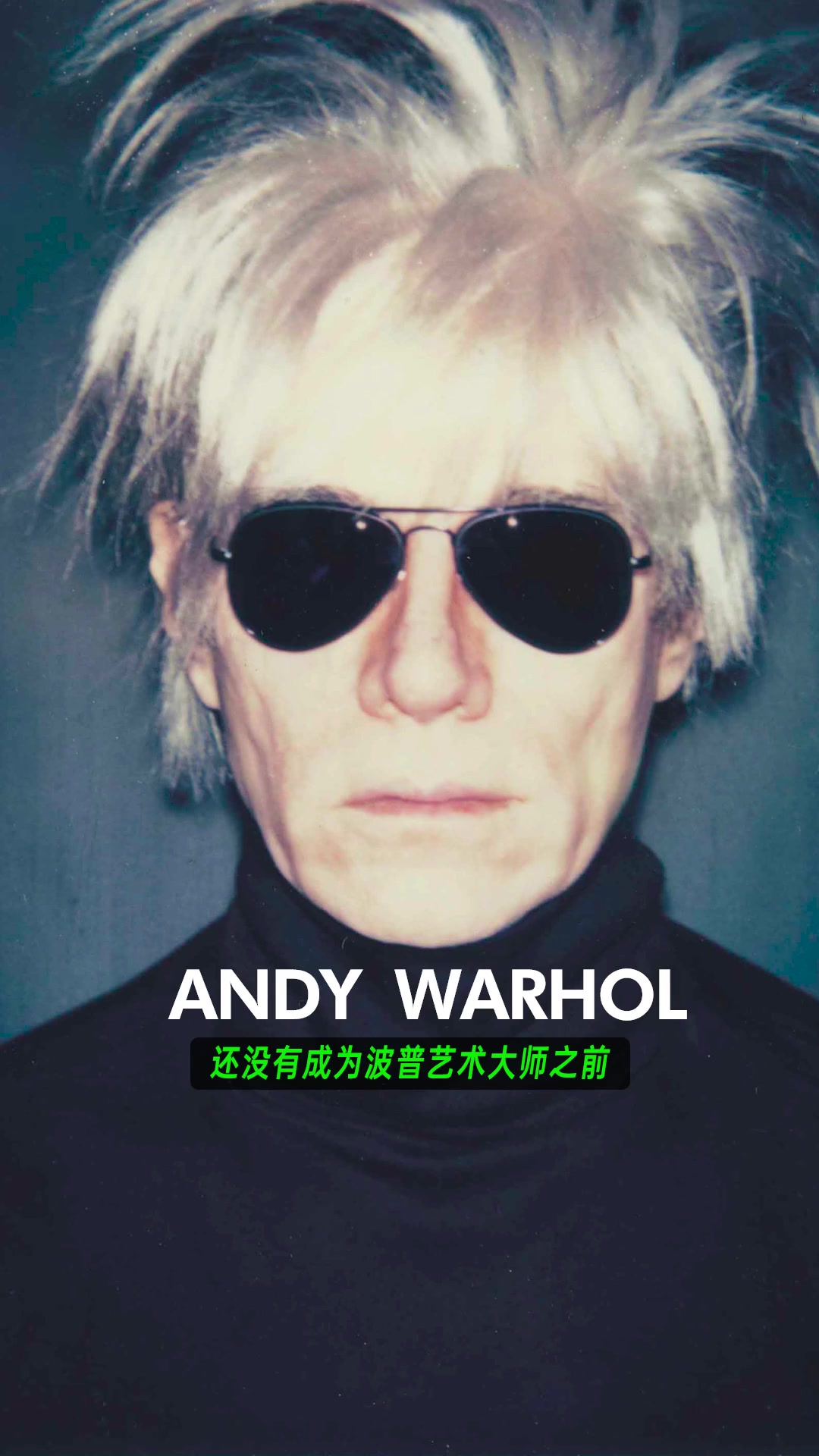 安迪沃霍尔和他的金宝汤罐头