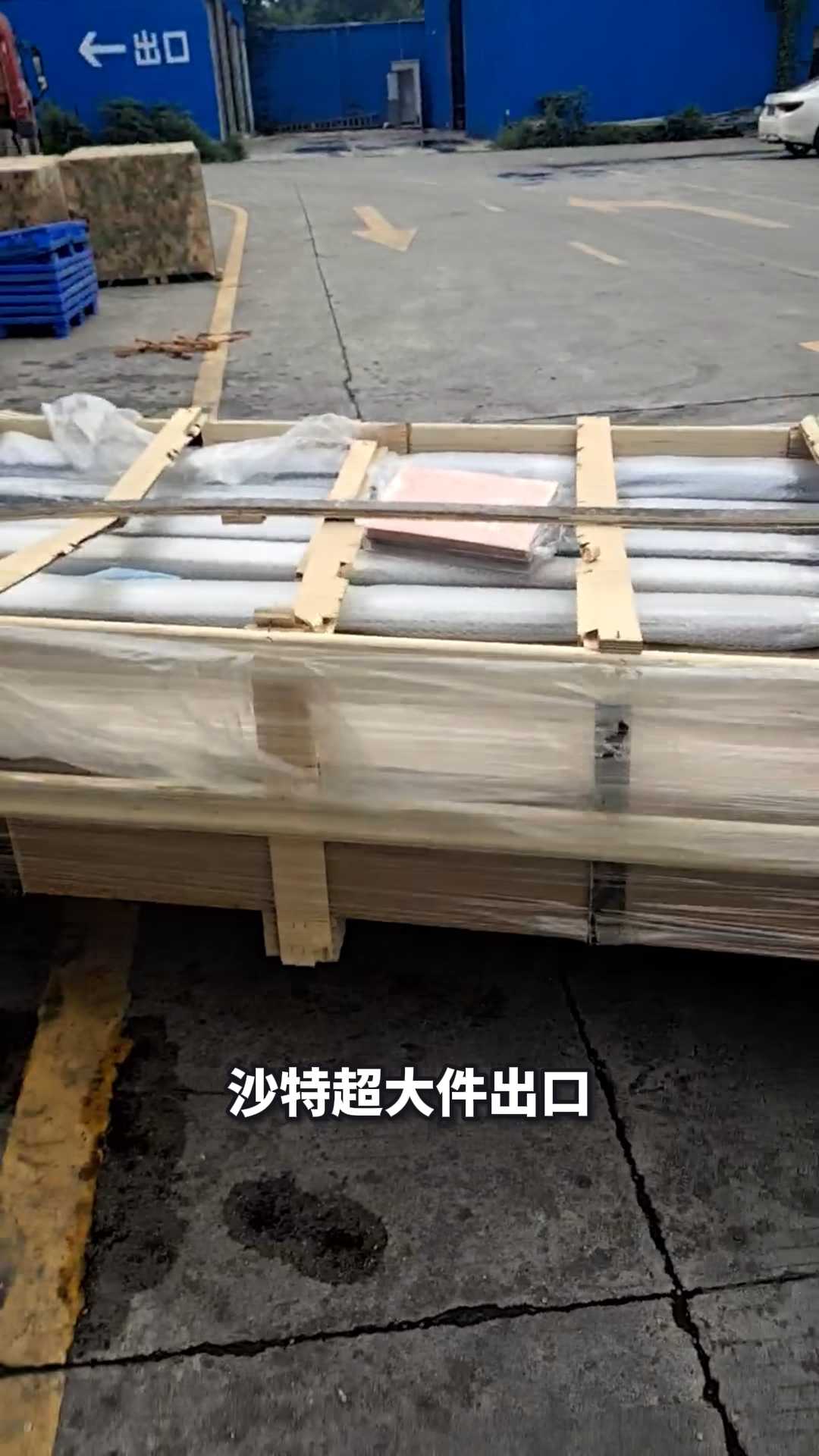 沙特海派超大件运输