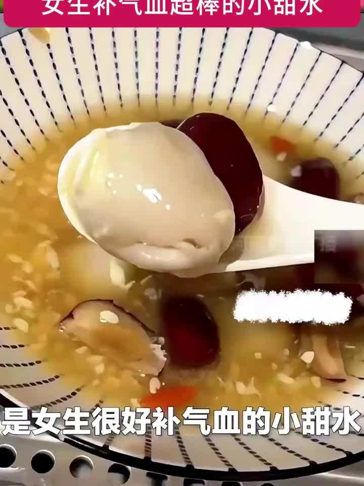 夏日养颜甜汤：荔枝醪糟蒸鸡蛋，女生补气血就喝它！