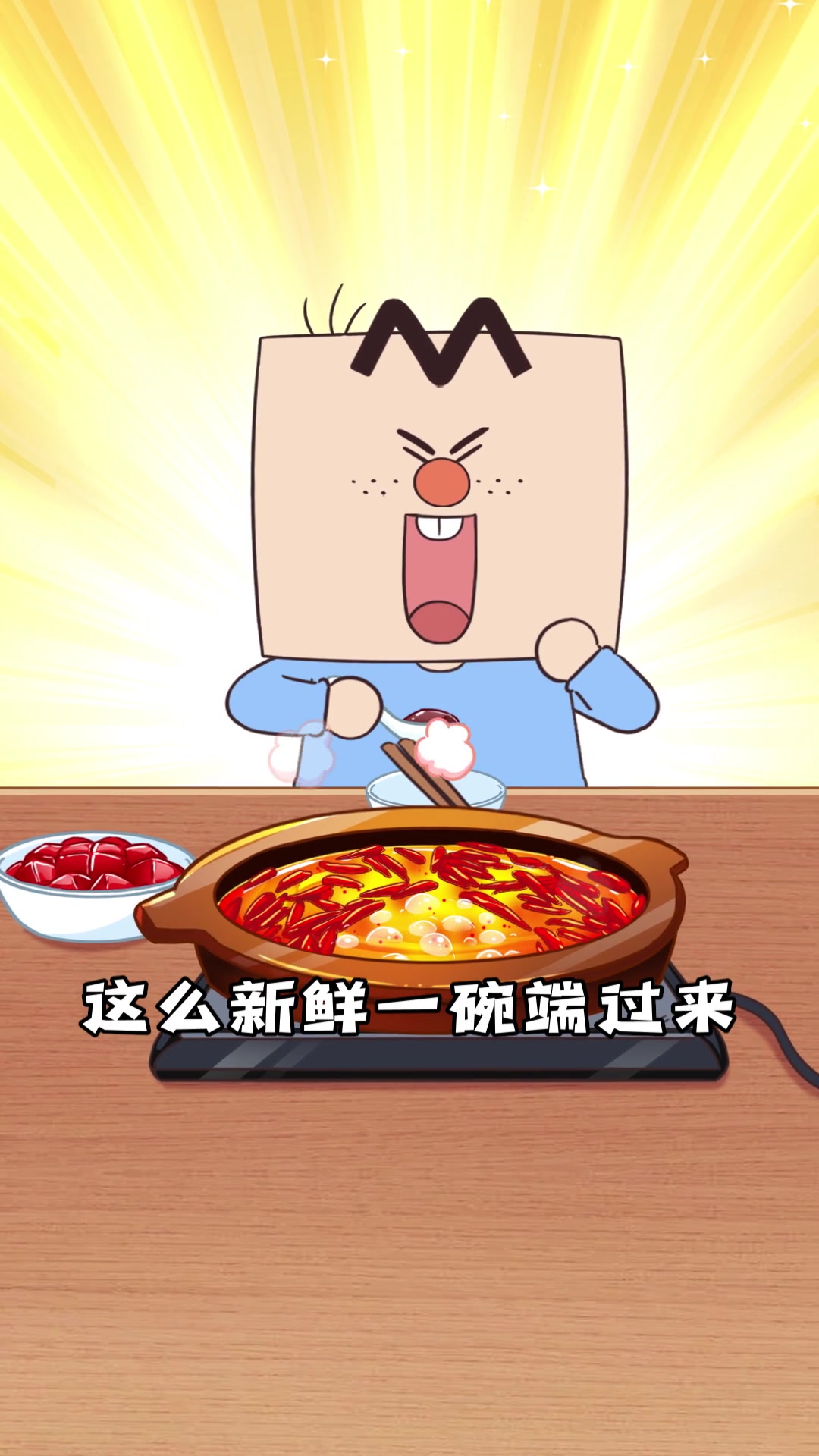 辣火锅绝配的鲜鸭血到底有多鲜?