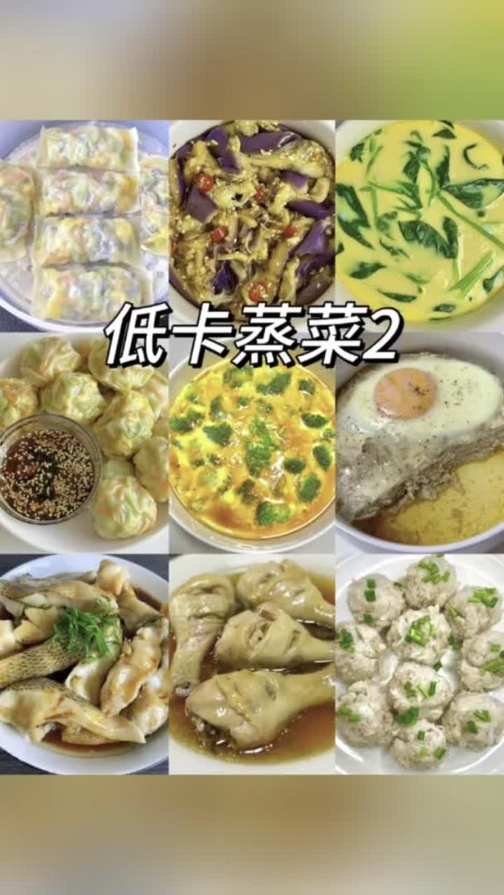 养好脾胃多吃蒸菜清淡又健康（2）