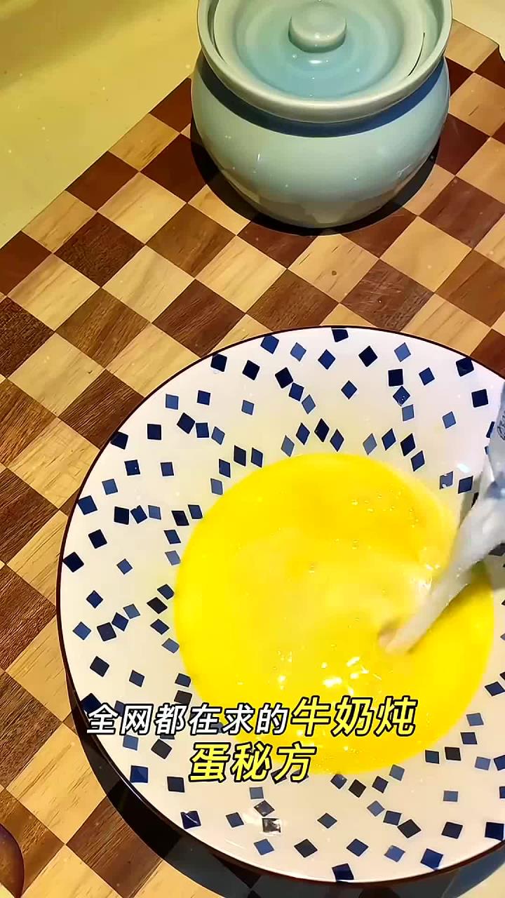 早餐吃什么 牛奶炖蛋 早上不知道吃什么试试这款牛奶炖蛋美味又营养早餐轻轻松松解决
