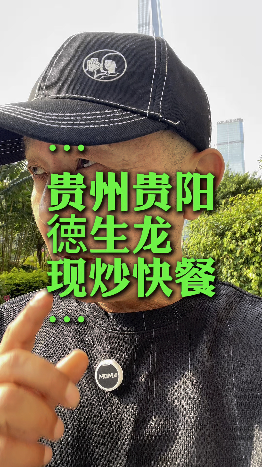 我还以为贵阳德生龙现炒快餐是假的,没有想到在贵阳有很多德生龙现炒快餐了