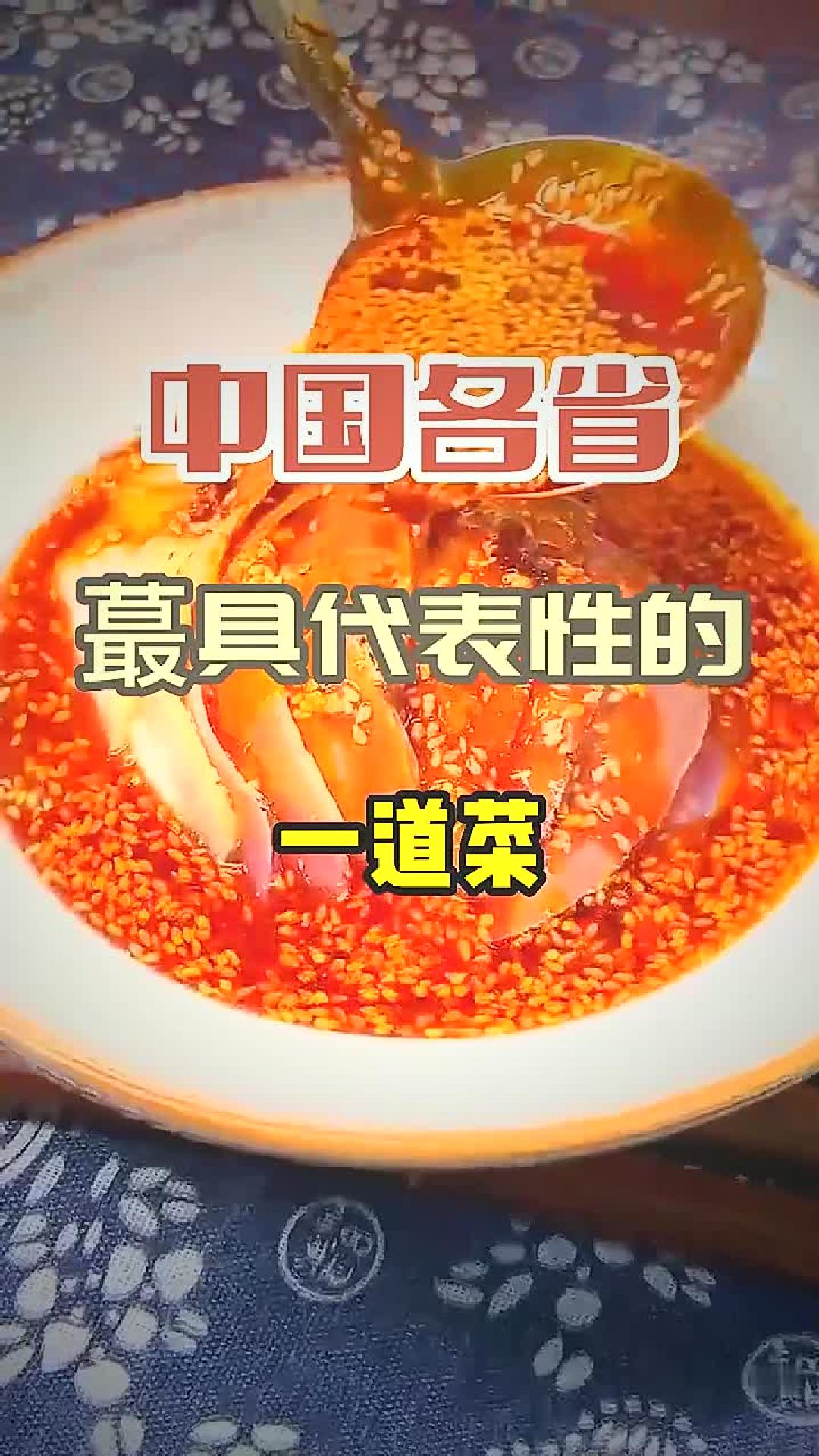 这道菜能代表你的家乡吗？航拍美食攻略
