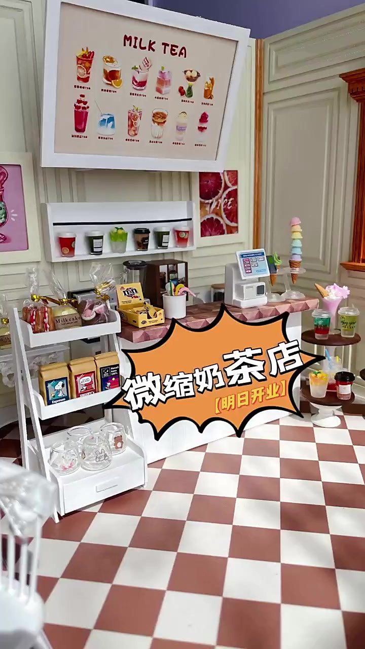 一分钟搭建!微缩奶茶店!你喜欢什么奶茶!