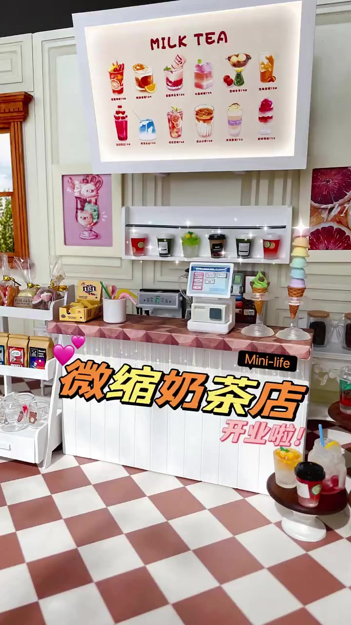 微缩奶茶店“开业啦”快来挑选你喜欢的吧！