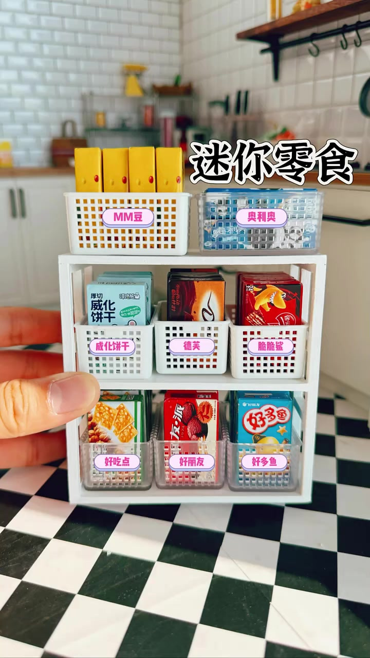 谁家零食这么小呀!一整个惊呆住了!