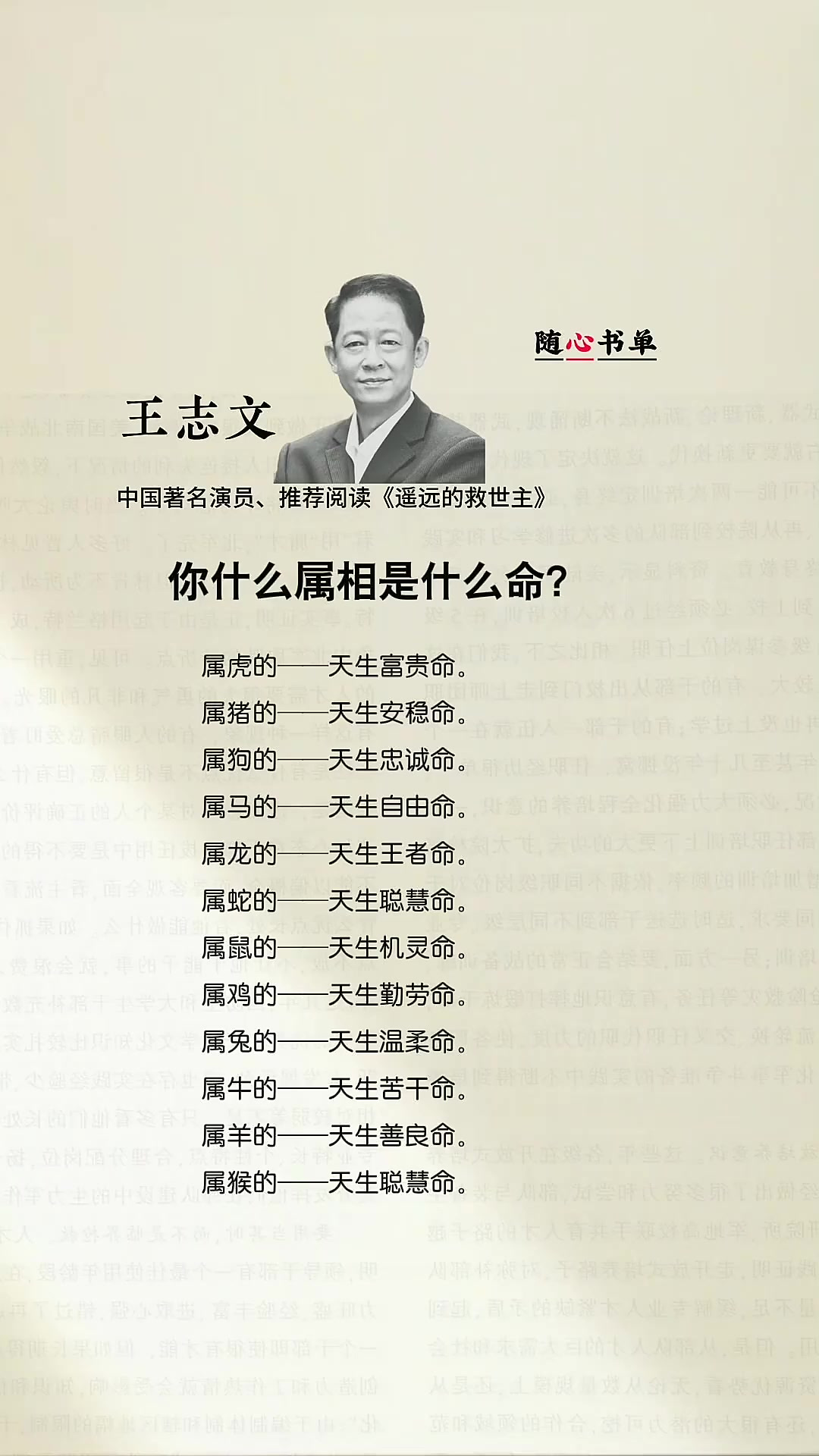 你什么属相是什么命?