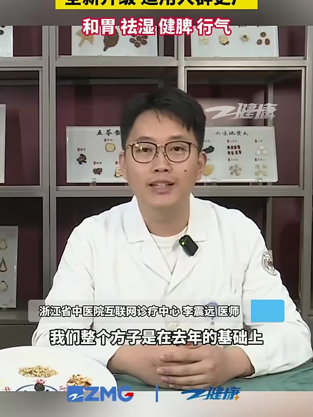浙江省中医院乌梅汤2.0Plus,夏日解暑神器升级!