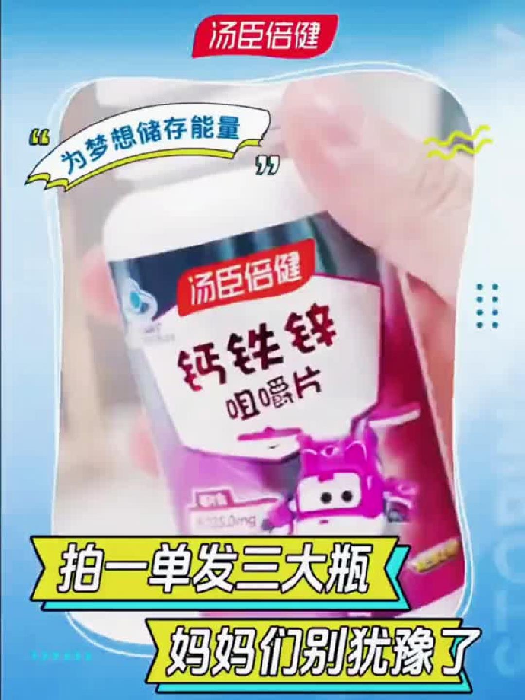 孩子成长关键期，钙片选对主动吃