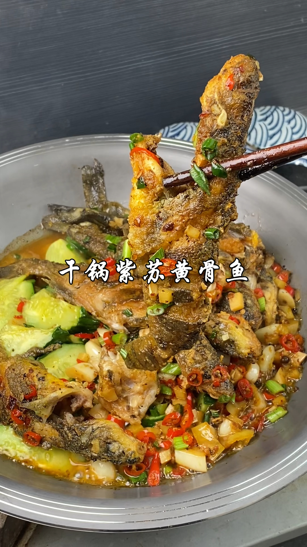 分享湖南特色干锅紫苏黄骨鱼做法,鲜嫩香辣入味比饭店更好吃