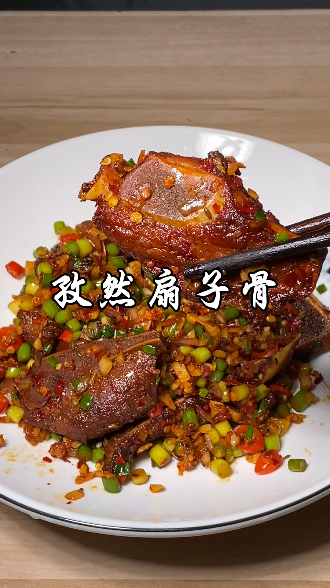 大厨分享酒店特色菜“孜然扇子骨”正确做法，孜然飘香四溢，好吃