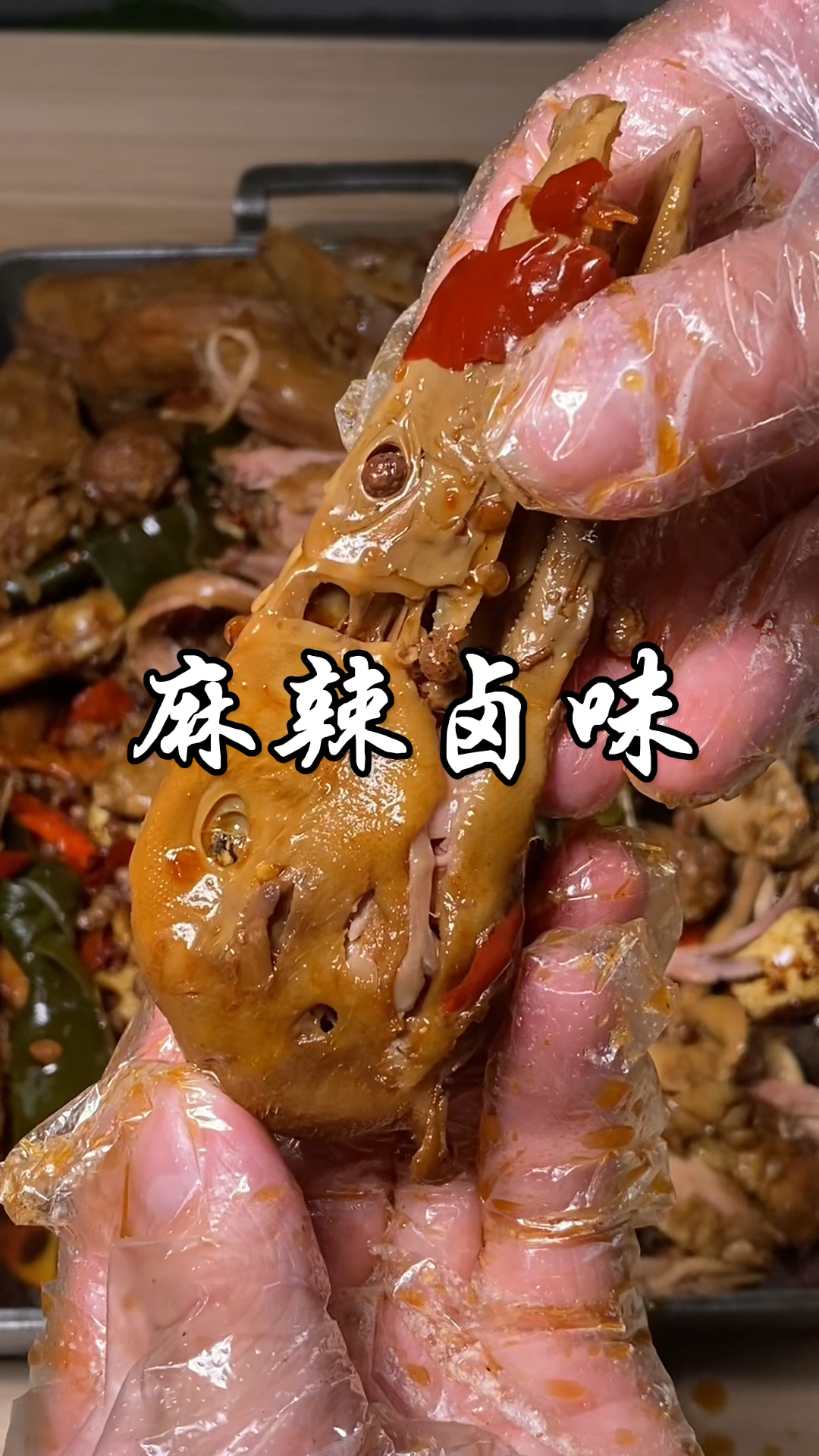 秘制卤料配方:在家轻松还原周黑鸭,麻辣鲜香入味,比买的更好吃