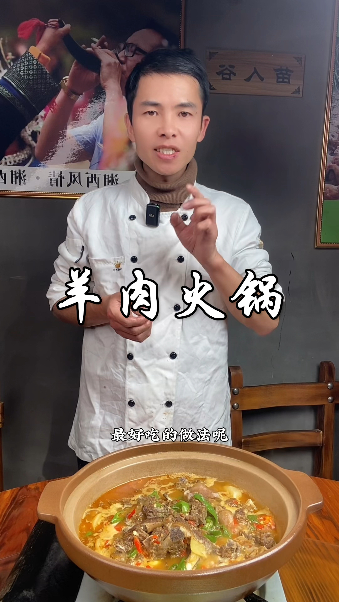 家庭版羊肉火锅教程，羊肉不膻不柴，香辣软烂入味，全家人都爱吃