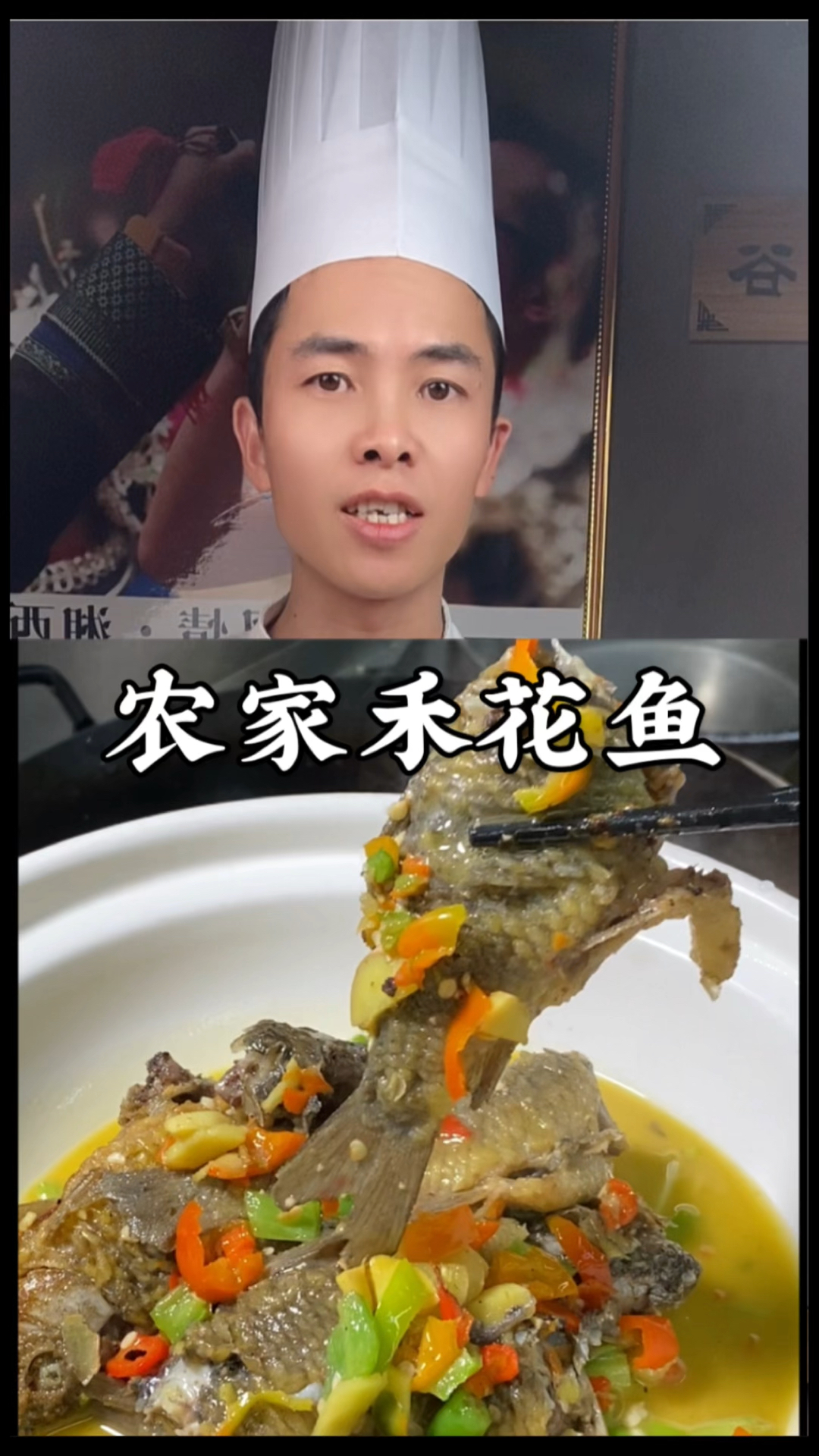 手把手教你们做湖南特色农家禾花鱼，鱼肉鲜嫩多汁，汤浓味美