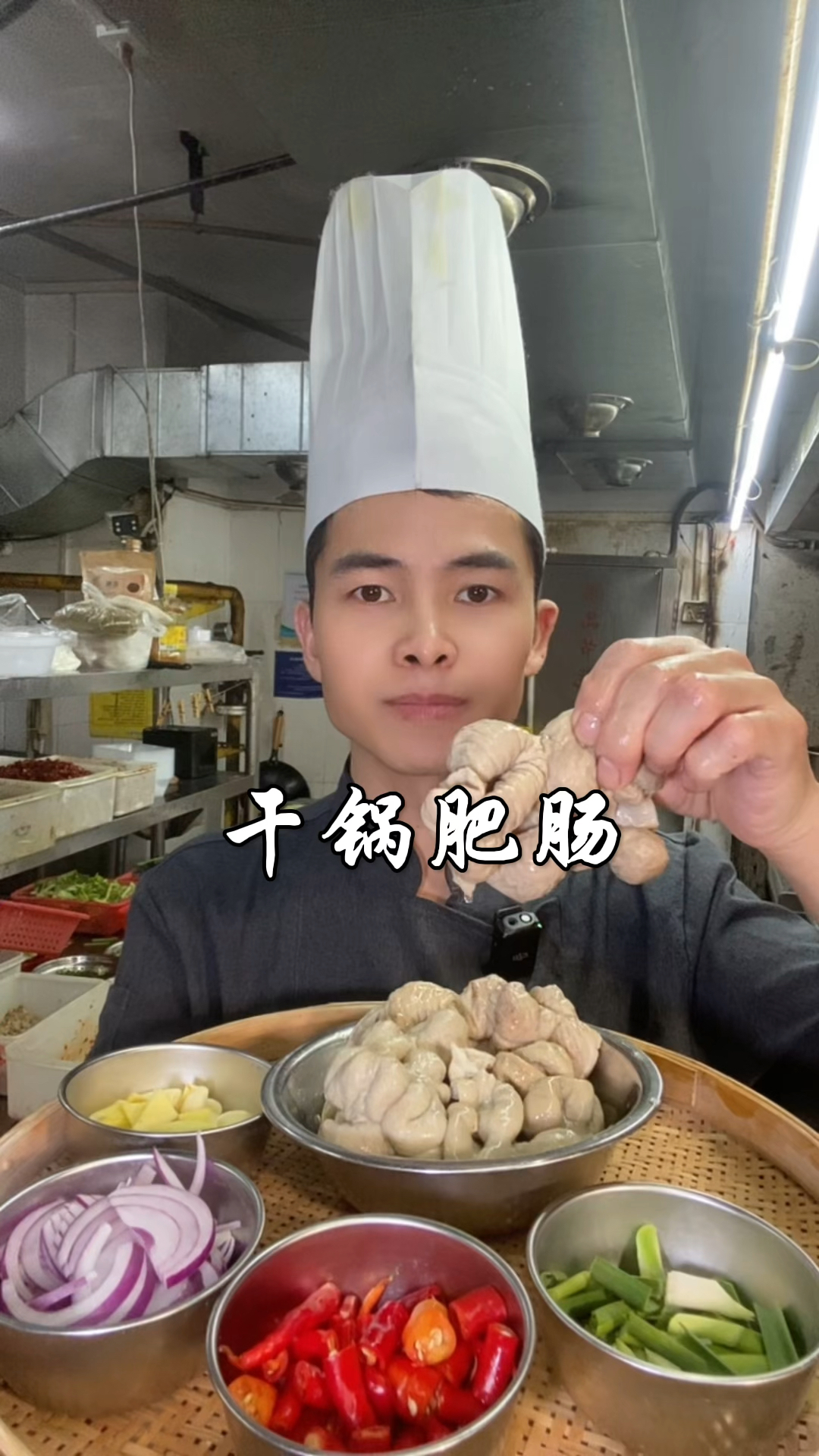 厨师长手把手教你干锅肥肠家常做法,干香入味,好吃下饭又下酒
