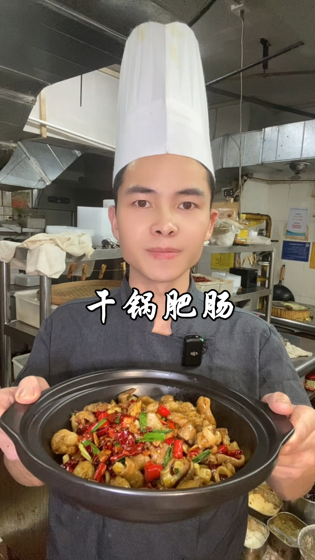 大厨手把手教你湘菜经典干锅肥肠家常做法,香辣够劲超下饭