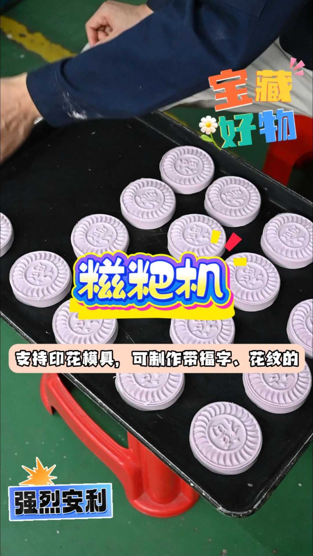 支持印花模具