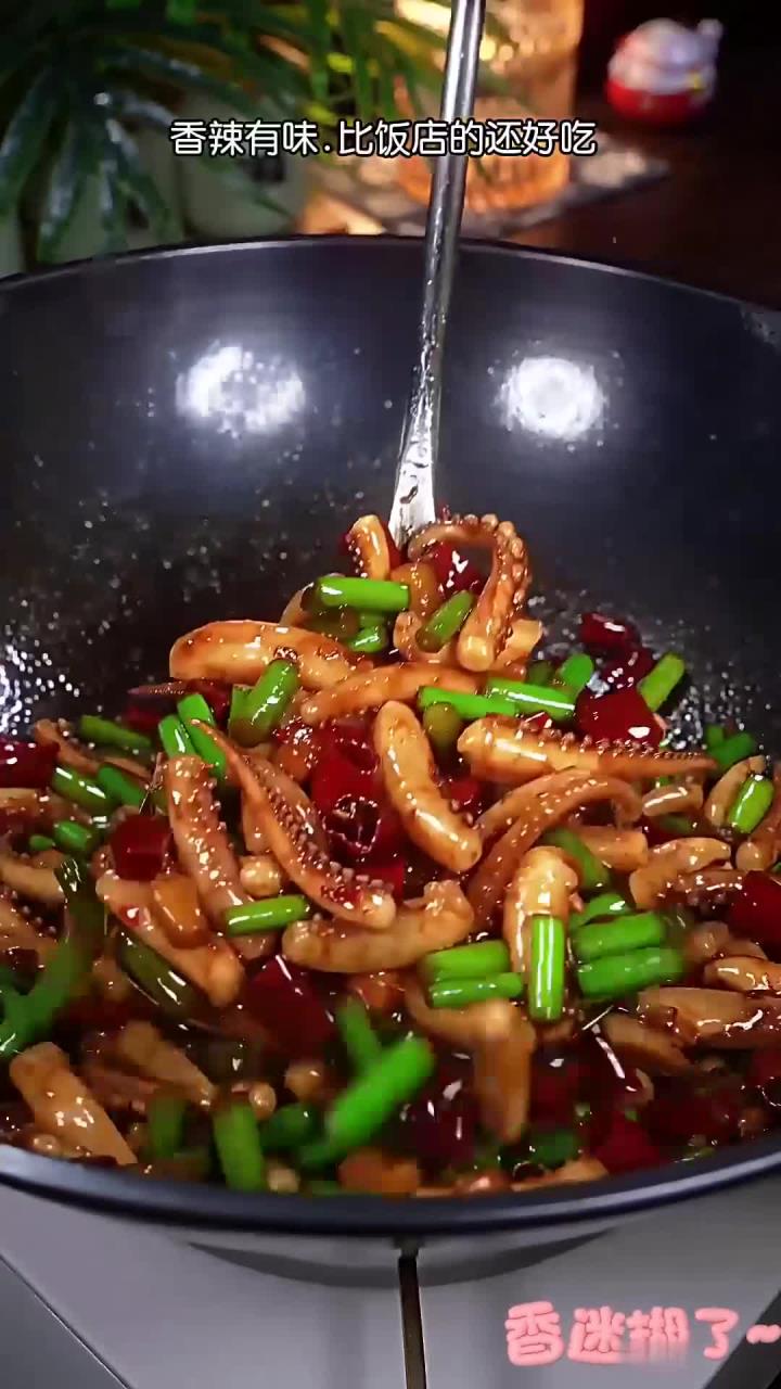 以后想吃孜然鱿鱼了,自己在家做,真的太好吃了,香辣过瘾,好吃到停不下来