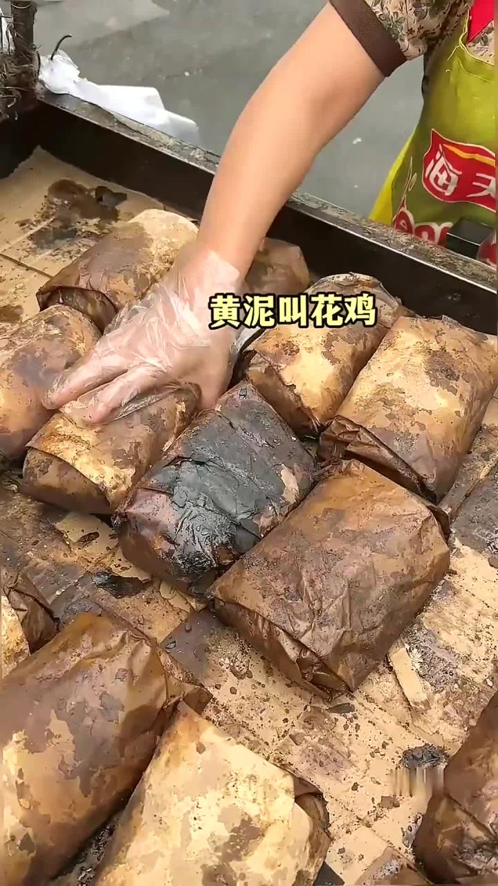 街边26一只的叫花鸡！打开真的是鸡不是泥！