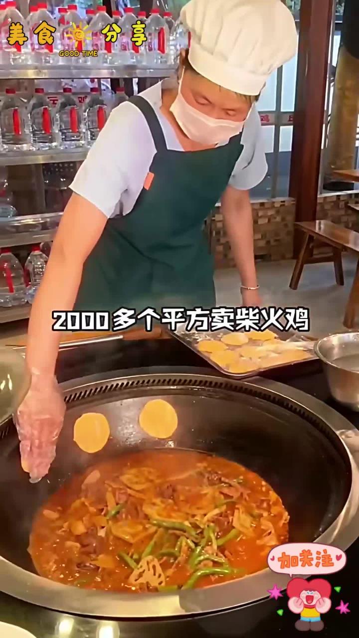 成都ZUI牛柴火鸡老板