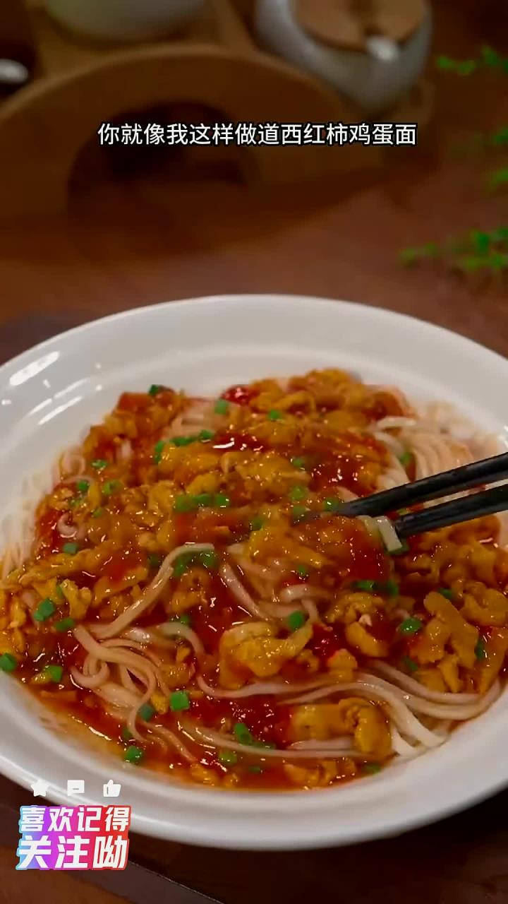 以后你要是想吃面条了就像我这样做一道西红柿鸡蛋面 做法简单全家都喜欢