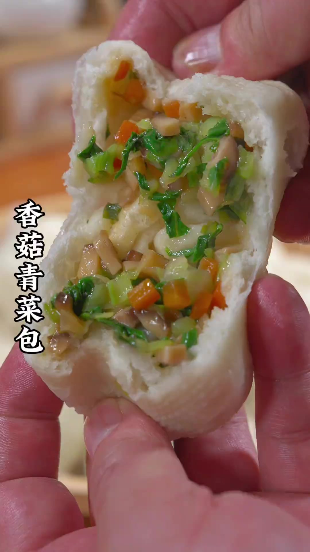香菇青菜馅的包子 你就像我这样做 清香可口 孩子都能吃五六个