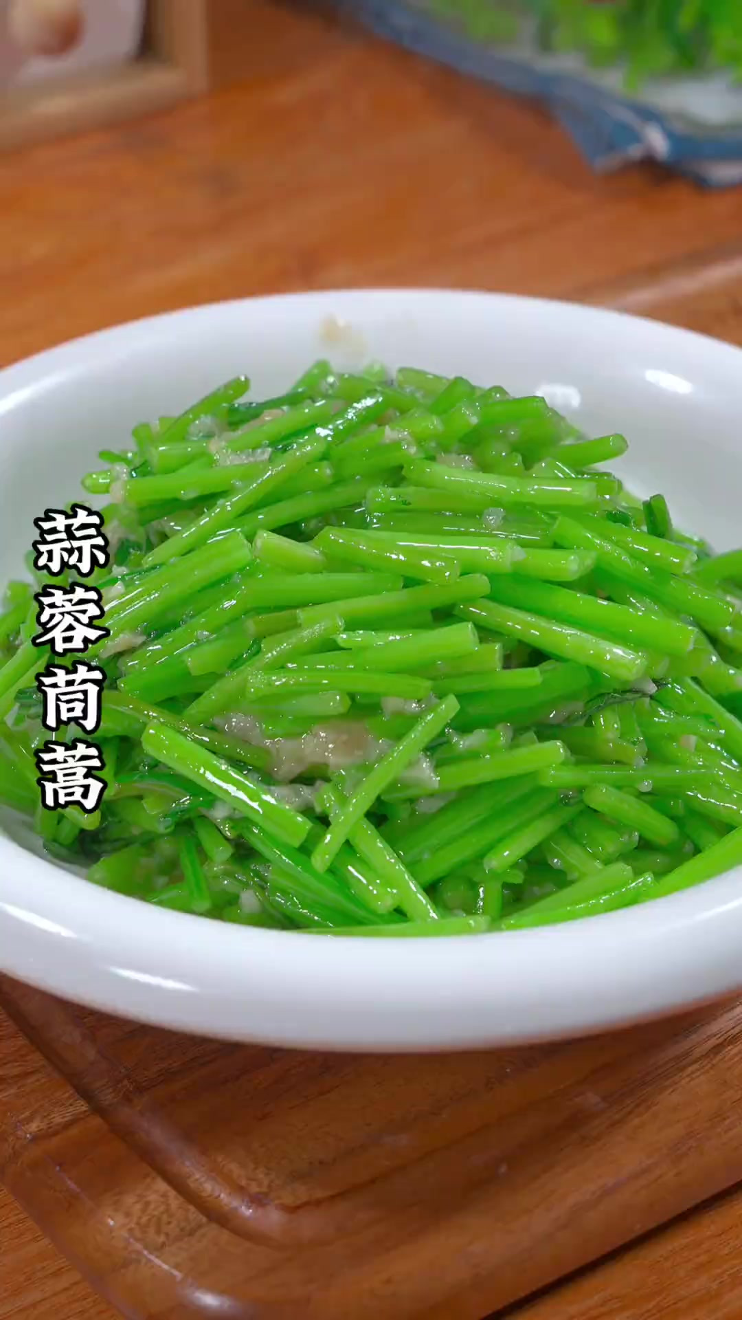 春天就要多吃点青菜 做个蒜蓉茼蒿 清淡解腻 好吃又低卡