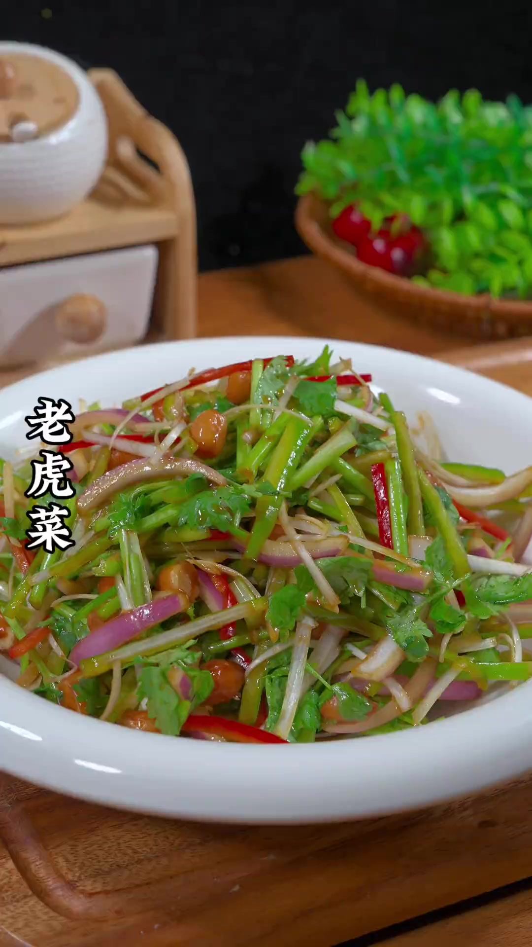 在东北的餐桌上 老虎菜是必不可少的一道下酒下饭小凉菜 做法简